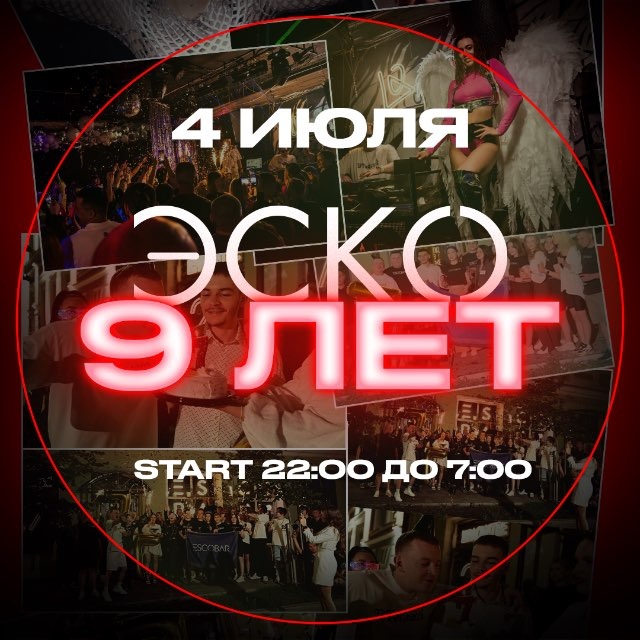 Аватар канала ЭСКО & ПАН ЛАБ | 23:00 - 6:00