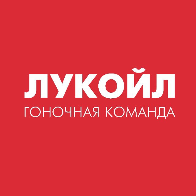 Аватар канала LUKOIL Racing Team