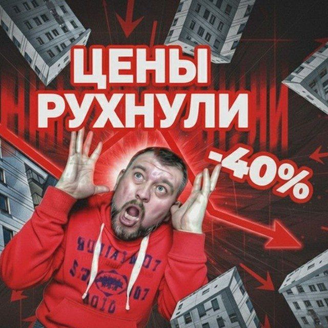 Питер Недвижимость Новостройки 🏠🏢🏦🏗