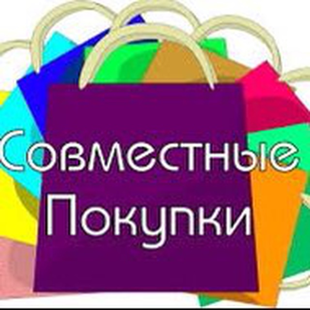 Аватар канала Игрушки🧸 Совместные покупки