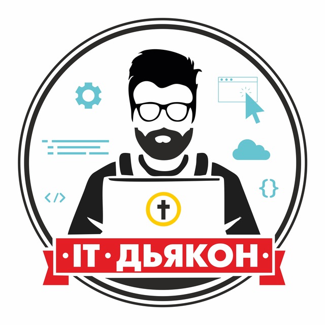 Аватар канала IT-дьякон | Пинг до Неба