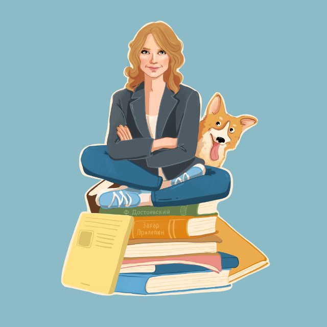 Аватар канала Хозяйка книжной горы