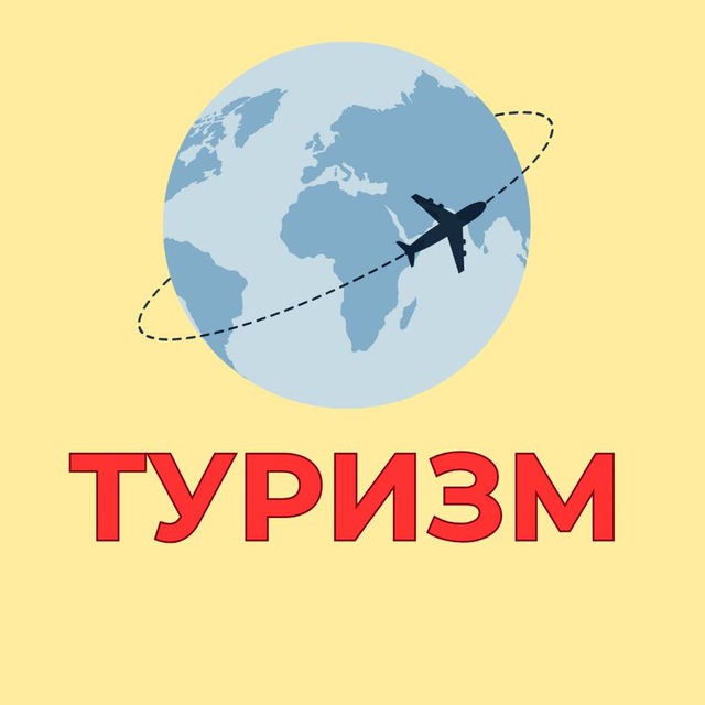Аватар канала Новости туризма Москвы
