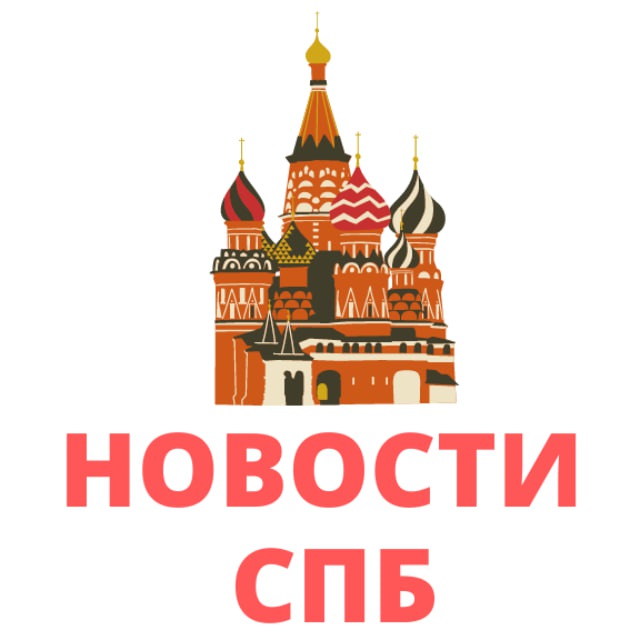 Аватар канала Новости Санкт Петербурга