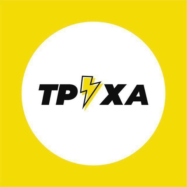 Аватар канала Луцьк⚡️Труха