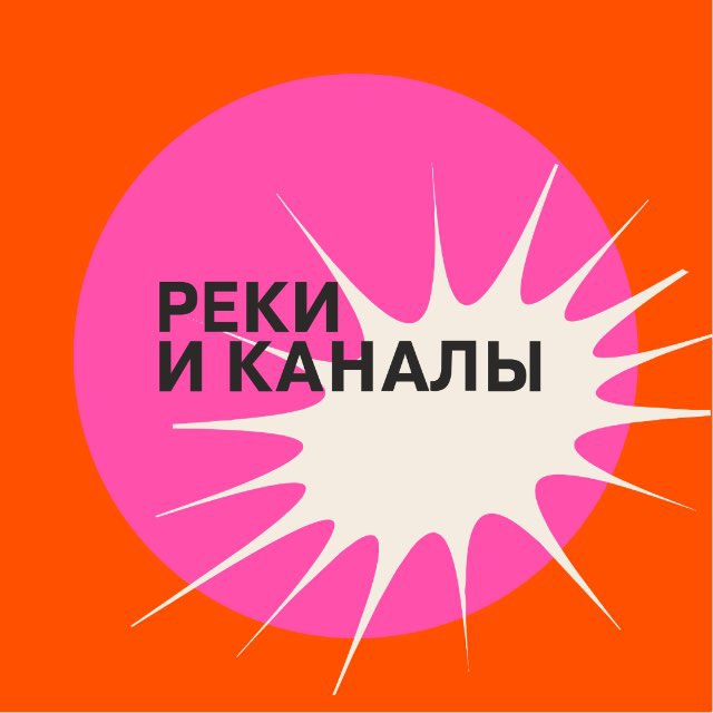 Аватар канала Реки и Каналы by Italiani Mama