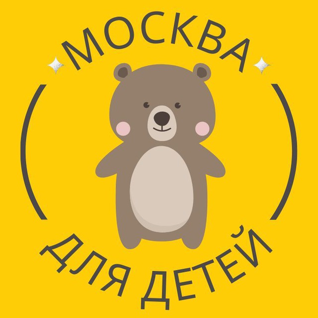 Аватар канала Бесплатно для детей в Москве