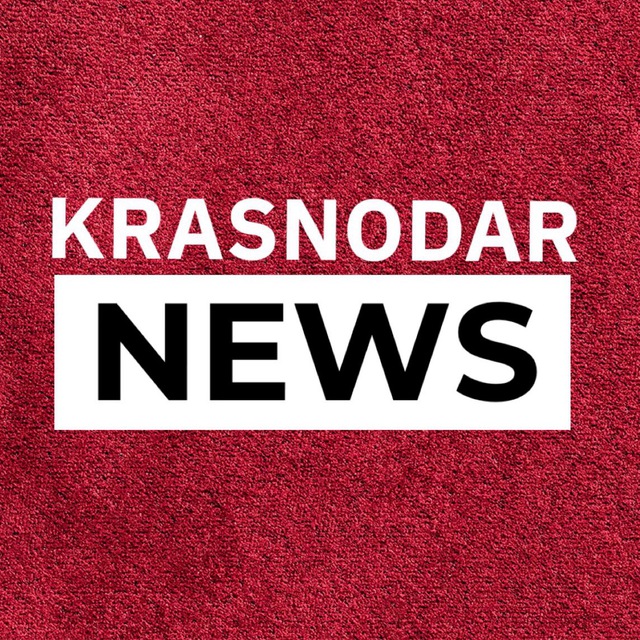 Аватар канала Новости Краснодара