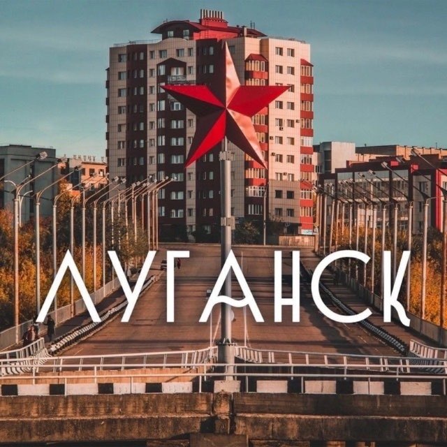 Аватар канала Что там в Луганске?