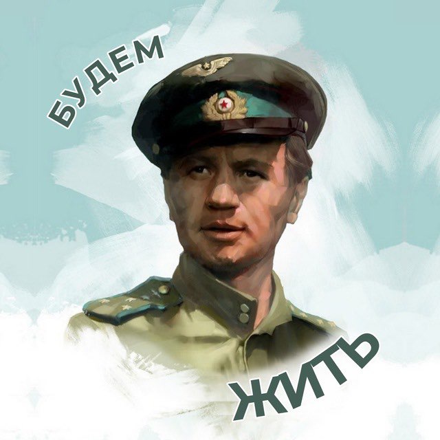 Аватар канала Будем жить 🎶