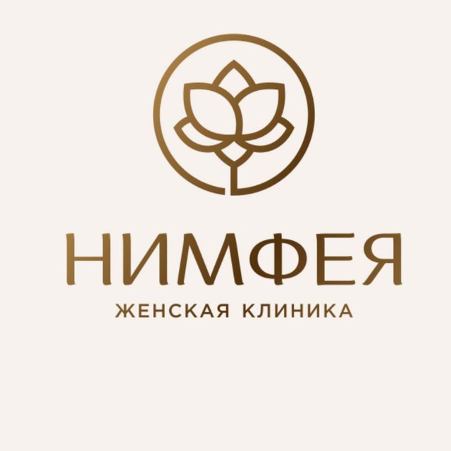 Аватар канала Клиника Нимфея|Лазерная эпиляция Керчь
