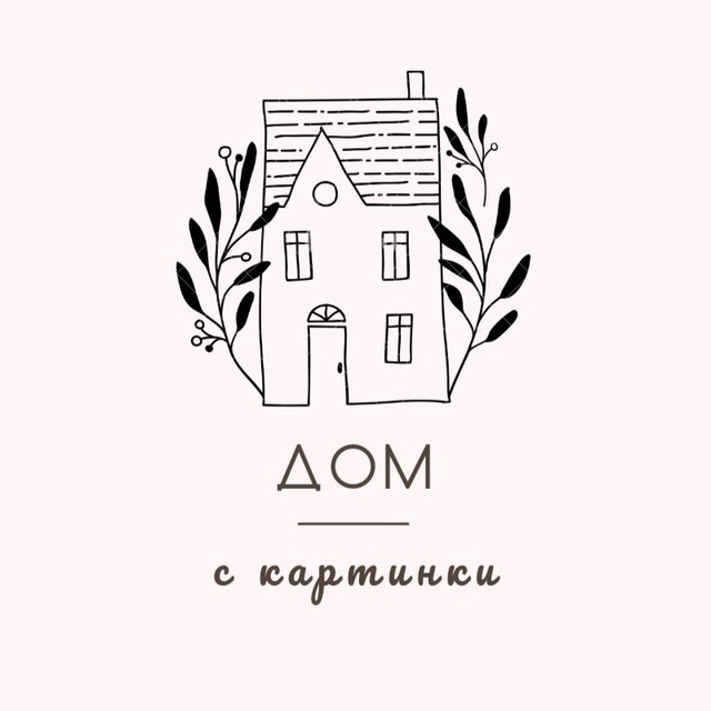 Аватар канала Дом с картинки