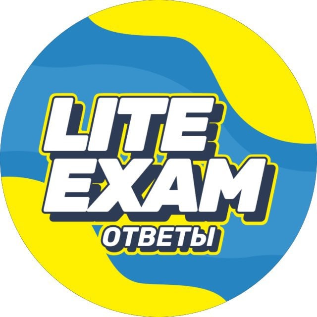 [Инструкция] Сборник ответов по Математике