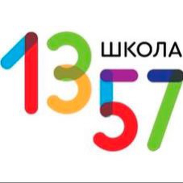 Аватар канала ГБОУ Школа № 1357