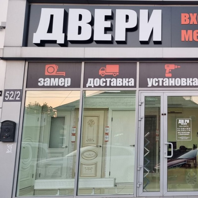 Аватар канала ДВЕРИ ВСЕМ🚪ДВЕРИ ВЫГОДНО