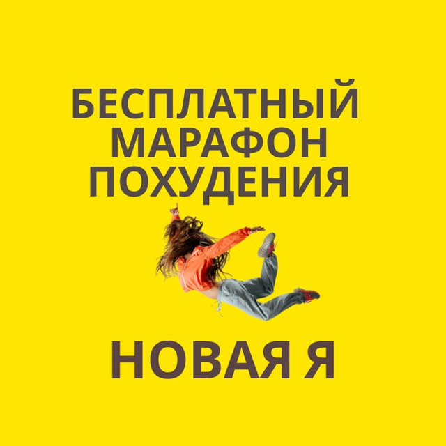 Аватар канала НОВАЯ Я