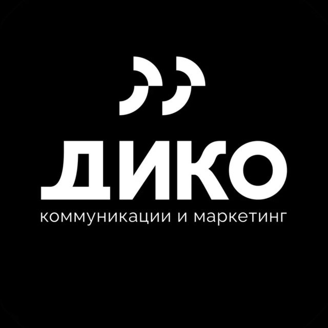 Аватар канала ДИКО. Коммуникации и маркетинг