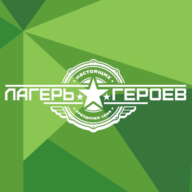 Аватар канала Лагерь Настоящих Героев