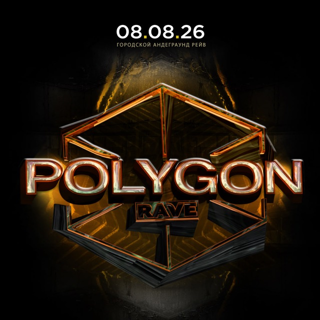 Аватар канала POLYGON RAVE