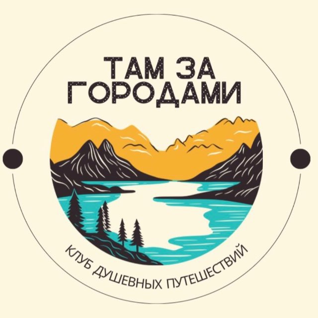 Аватар канала ТамЗа26 | поездки по Кавказу
