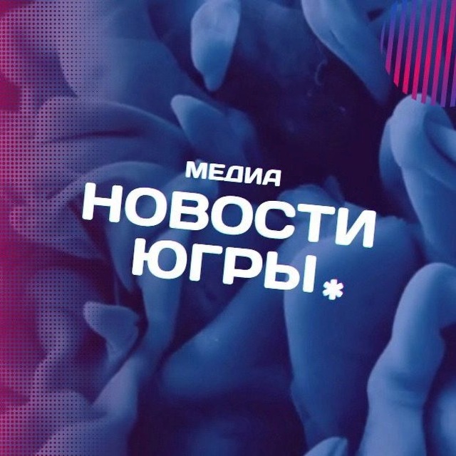 Аватар канала Новости Югры