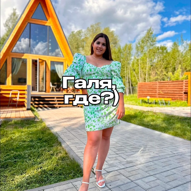 Аватар канала Галя, где? Афиша Чебоксары