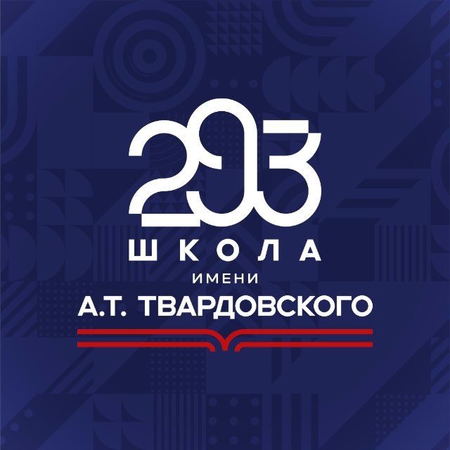 Аватар канала Школа 293 В ЭФИРЕ