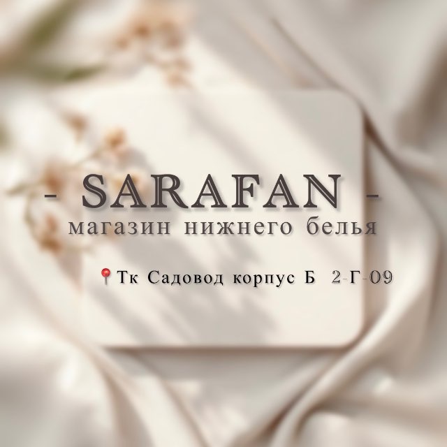 Аватар канала SARAFAN Корпус Б 2 Г-09 Садовод