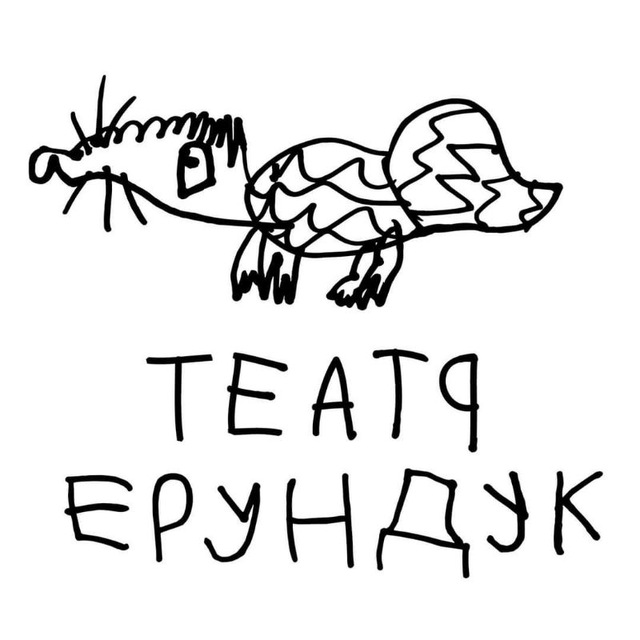 Аватар канала Teatr_erunduk