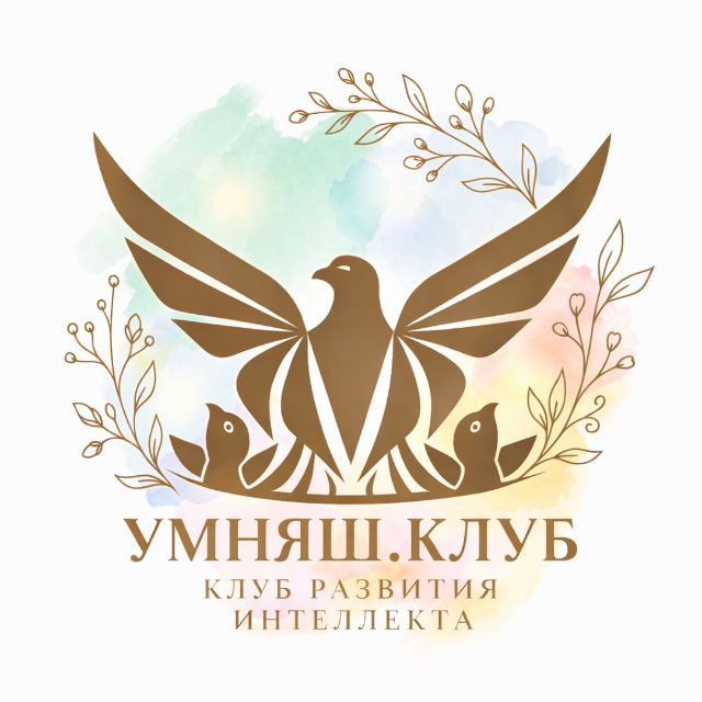 Аватар канала «Умняш.Клуб»