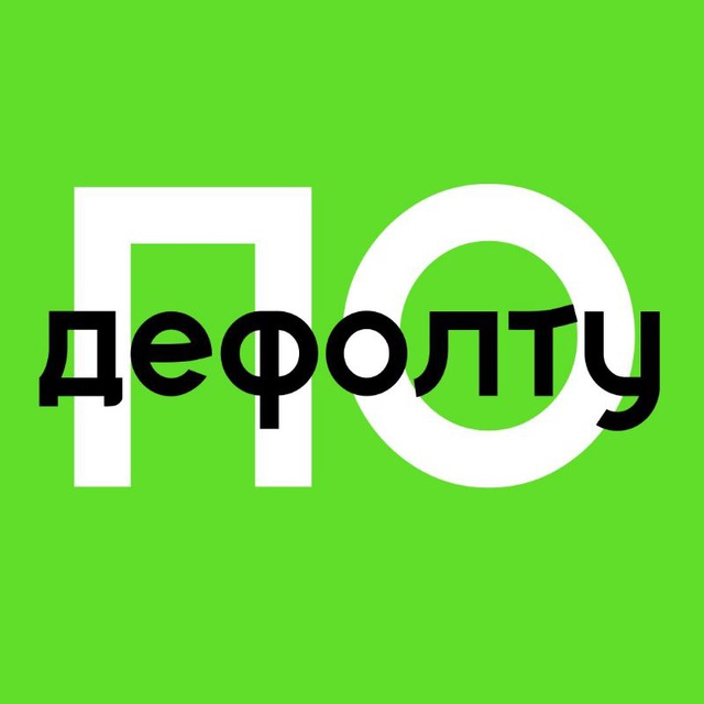 Аватар канала По дефолту | финансист