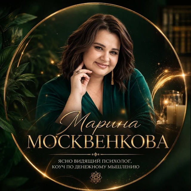 Аватар канала Управление реальностью с Мариной