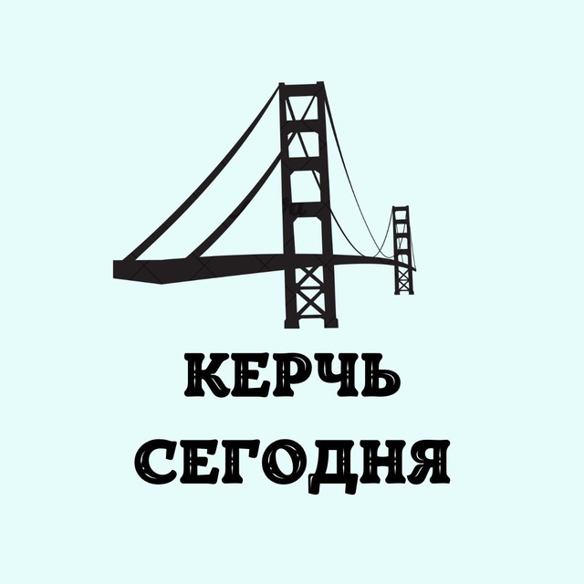 Аватар канала Керчь. Сегодня