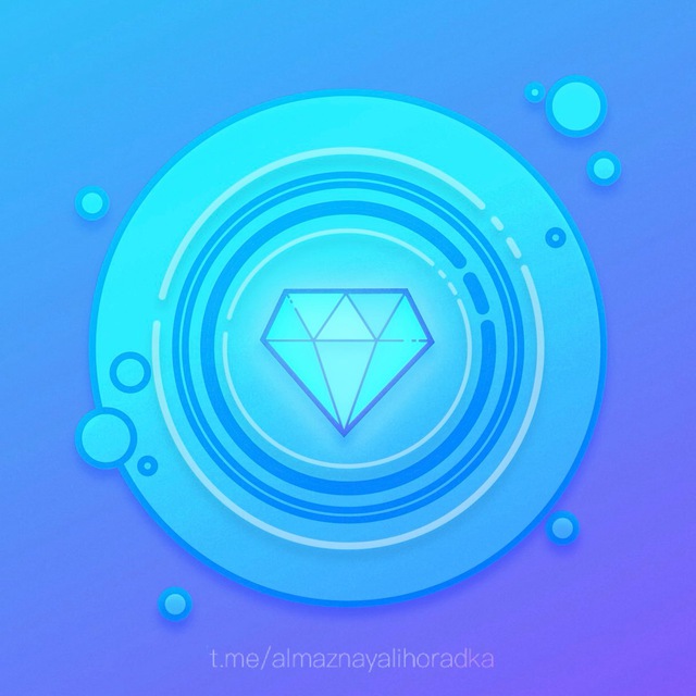 Аватар канала 💎Алмазная Лихорадка 💙 Оповещения 🩷 Клуб Романтики