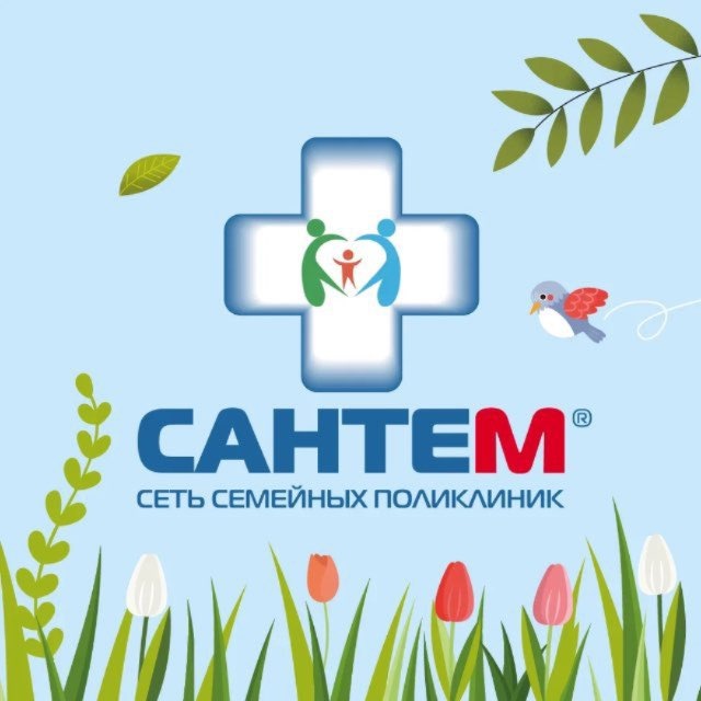 Аватар канала Сеть семейных поликлиник Сантем