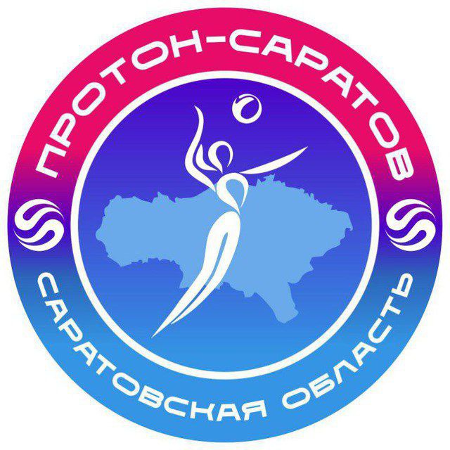 Аватар канала ВК «Протон-Саратов»🏐