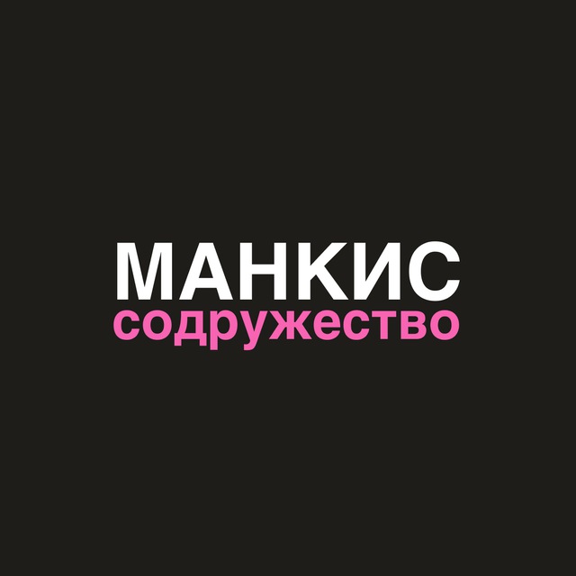 Аватар канала манкис