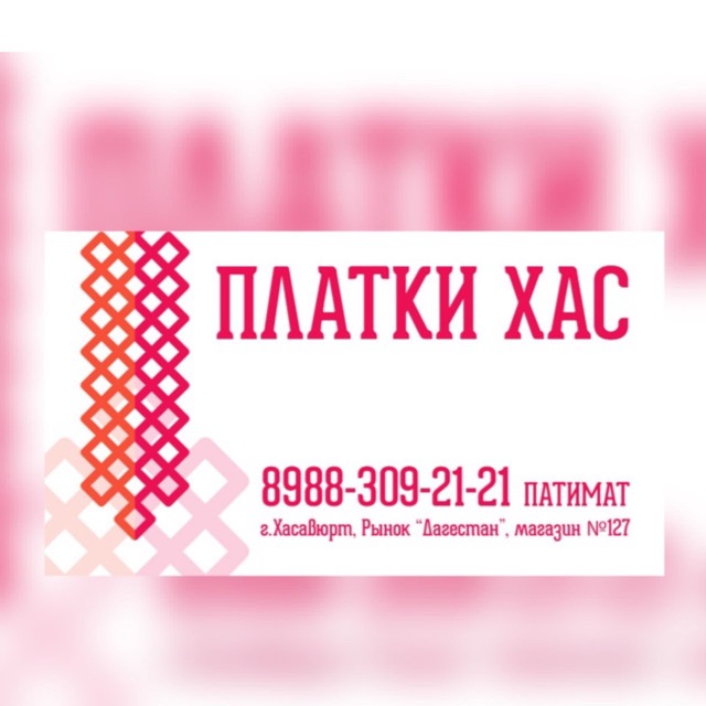 Аватар канала Platki_khas 🔥 ПЛАТКИ ХАС 🔥