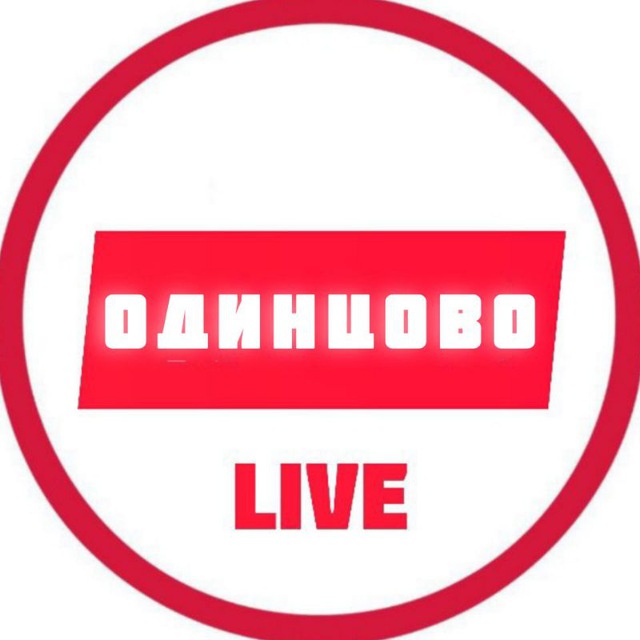 Аватар канала Одинцово LIVE