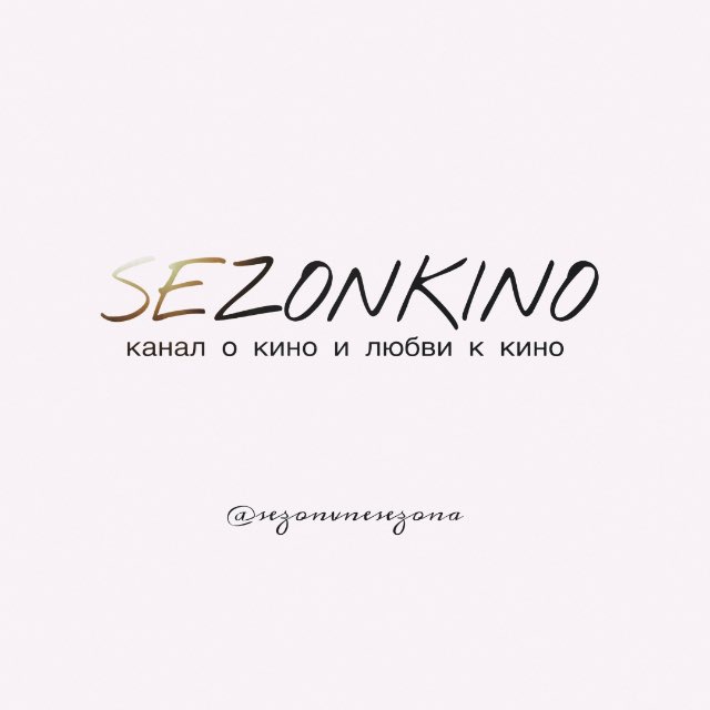Аватар канала SEZONKINO