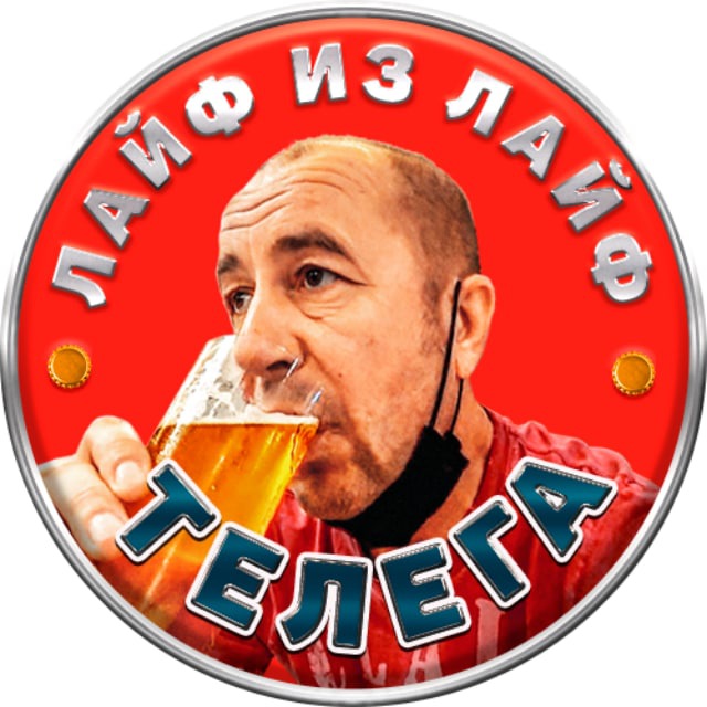 Аватар канала ЛАЙФ ИЗ ЛАЙФ