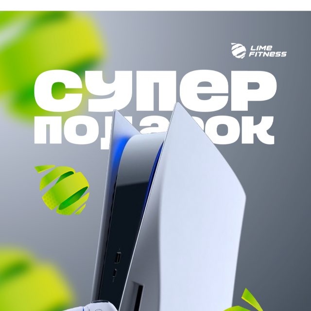 Lime Fitness / Лайм Фитнес 🍋