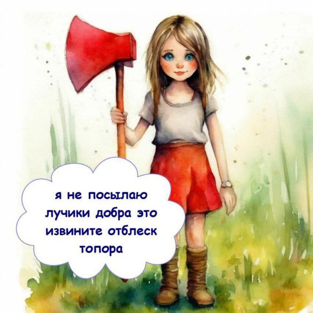 Аватар канала Заметки феи с топором