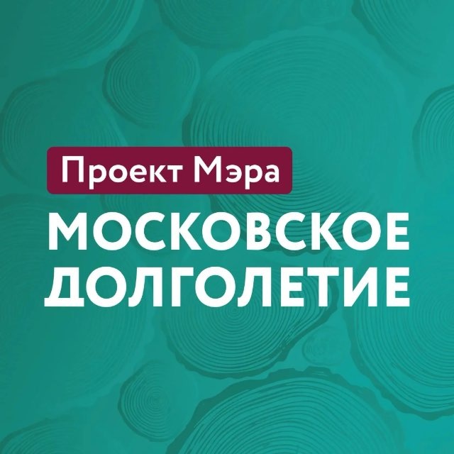 Аватар канала Московское долголетие