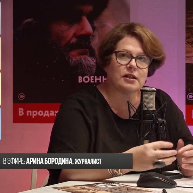 Аватар канала Арина Бородина