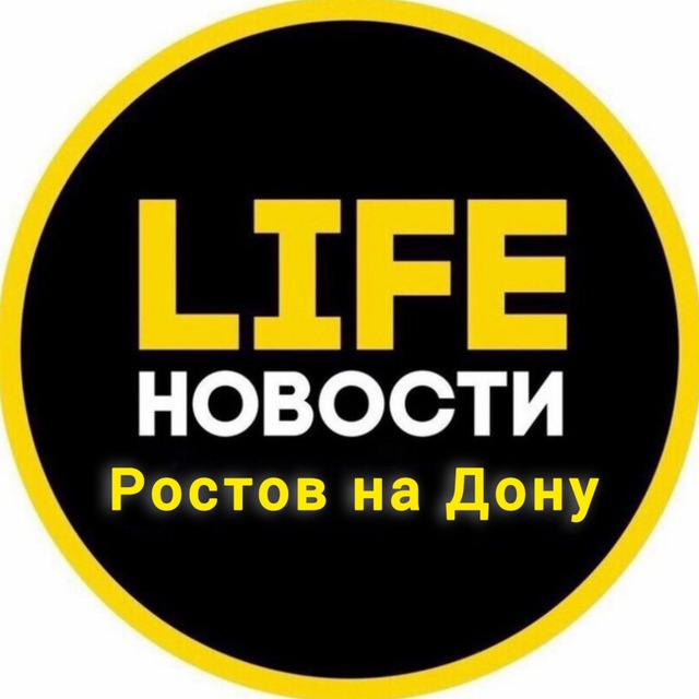 Аватар канала Ростов на Дону Life