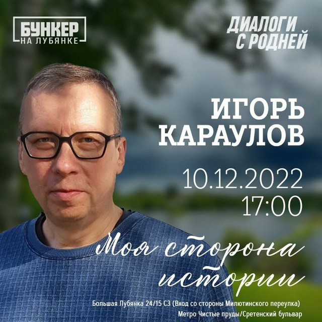 Аватар канала Игорь Караулов. Стихи и вокруг них