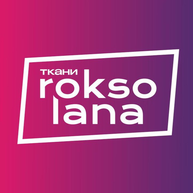 Аватар канала Роксолана | ткани, фурнитура