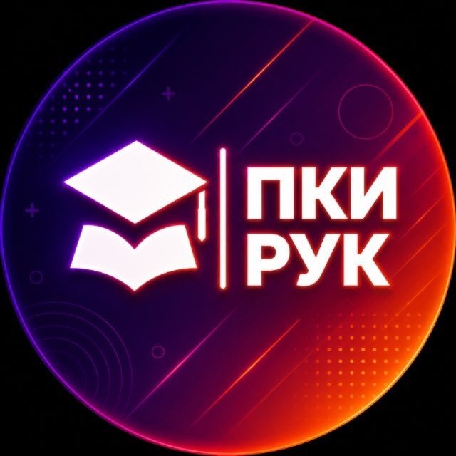 Аватар канала 🧡ПКИ РУК💜