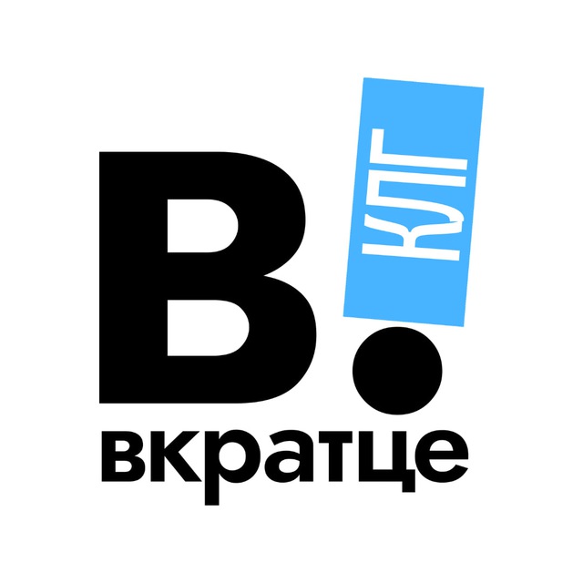Аватар канала Вкратце l Калининград!